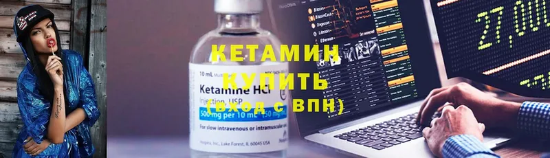 КЕТАМИН VHQ  Дальнереченск 