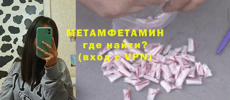 Первитин Methamphetamine  KRAKEN рабочий сайт  Дальнереченск 